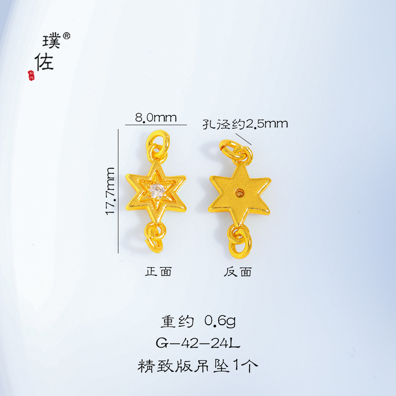 璞佐金店同款沙金diy配件镶钻五角星十字架爱心四叶草吊坠项链女|undefined