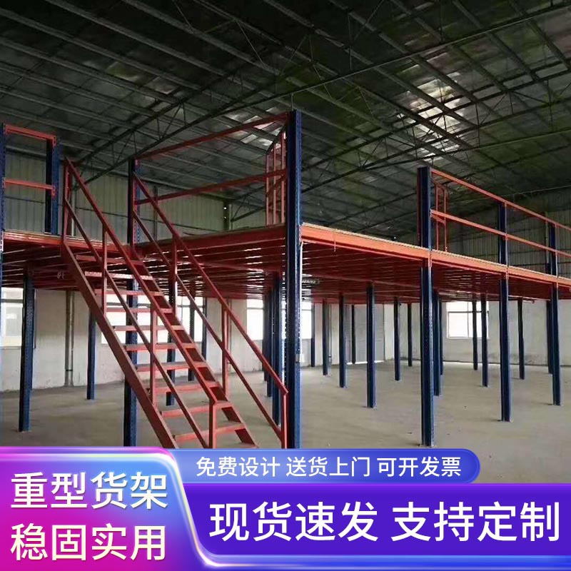 组合型重型阁楼平台包安装货架轻型阁楼货架仓库货架车间阁楼货架
