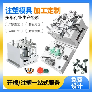支持验厂精密模具定制医疗零件配件注塑组装代工ISO13485认证工厂