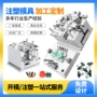验厂医疗精密组装零件