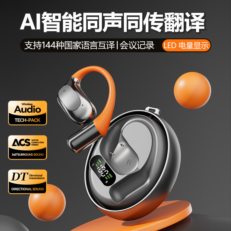 M113蓝牙耳机OWS高端数显挂耳式超长续航运动户外骑行AI智能翻译
