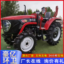 农用四轮拖拉机大马力504四驱山地水田丘陵耕地水旱两用拖拉机
