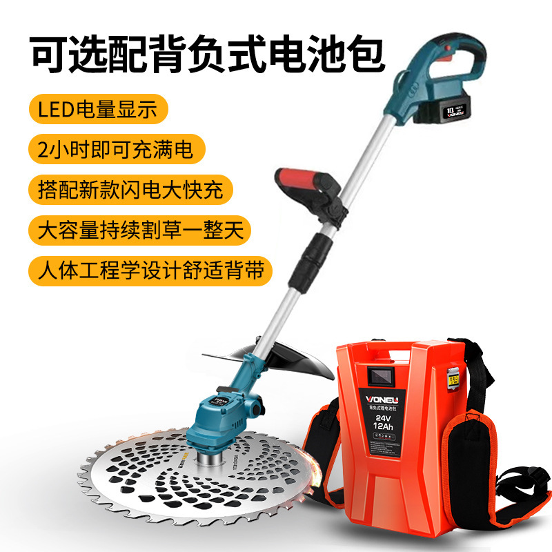 充电式电动割草机小型家用大功率锂电除草机草坪机农用打