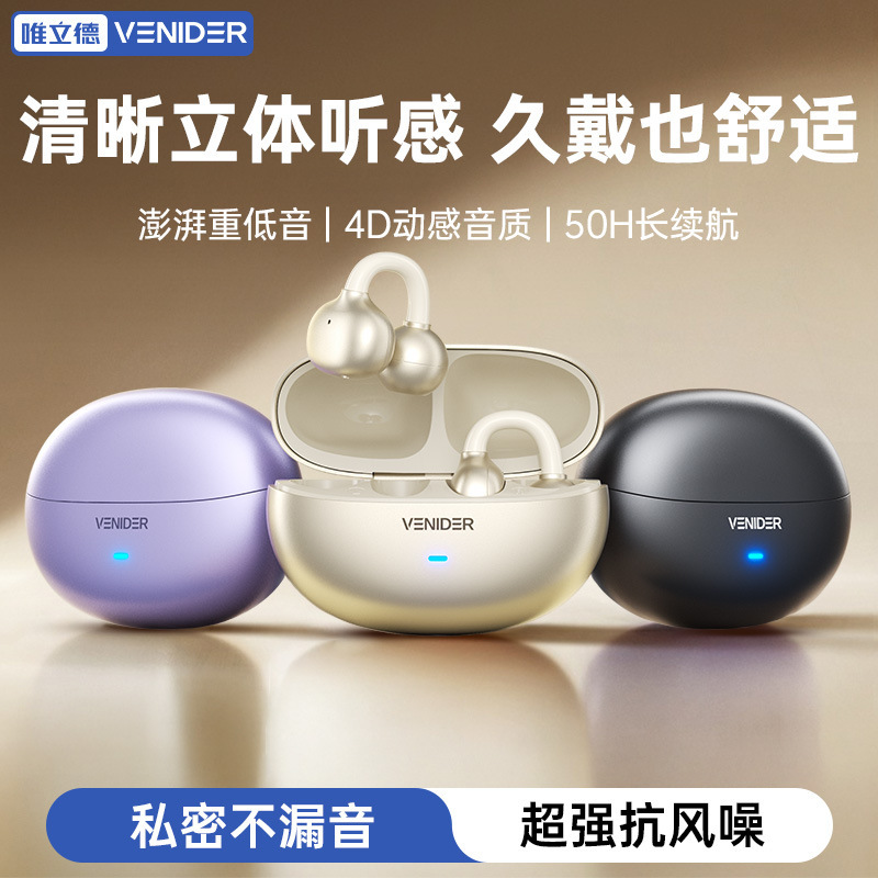 New Bluetooth earphones, ear-clip sports headphones, new clip-on style New Bluetooth earphones, ear-clip sports headphones, new clip-on style