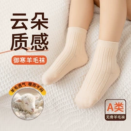 儿童袜;运动休闲棉袜;其他袜子