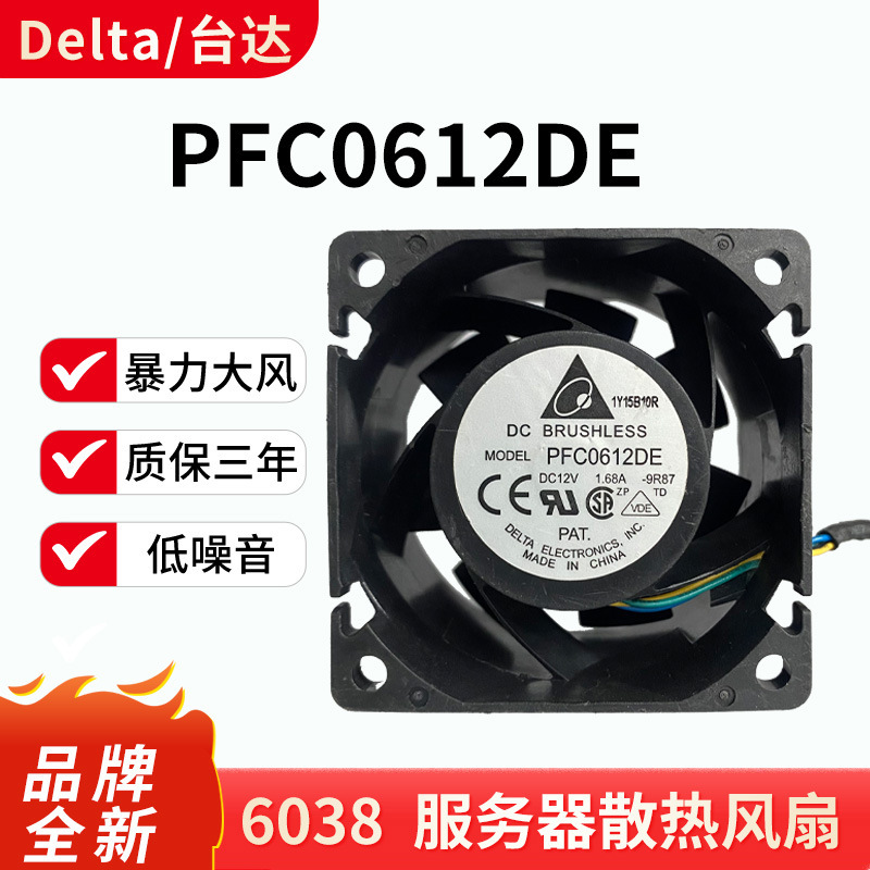 Delta 6038 12V 1.68A 6cm High-Speed Double Ball Violent Fan Pfc0612De Electric Vehicle