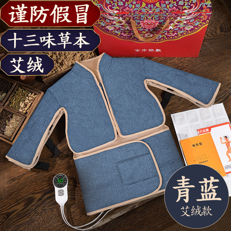 木顿电加热艾绒艾灸护肩颈宝海盐热敷马甲披肩家用保暖护背肩腰|undefined