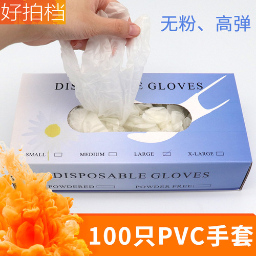 Beauty salon PVC gloves disposable protective thickened powder-free boxed gloves 100 hair salon supplies tattoo tools