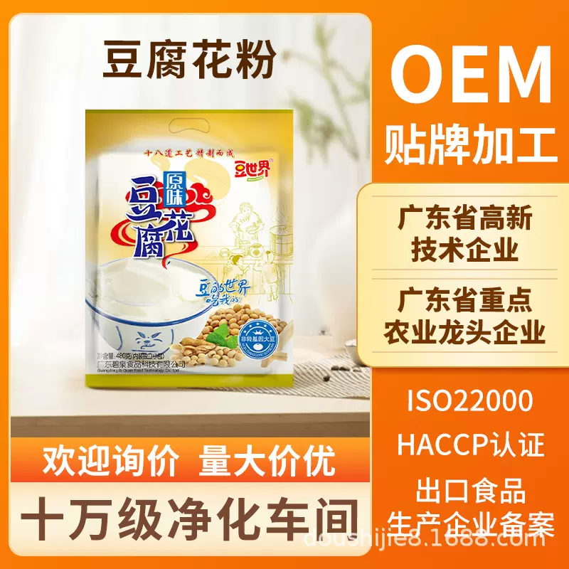 豆世界速冲免煮豆腐花冰糖中老年家用豆腐脑小包装送礼厂家480g