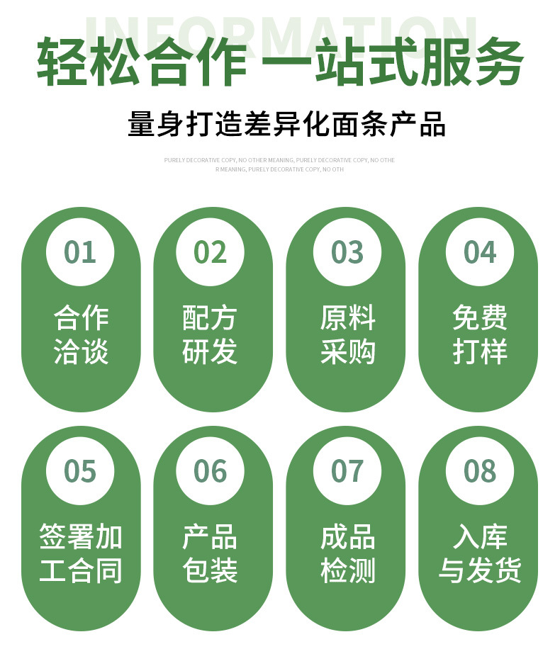 面条落地页_11.jpg
