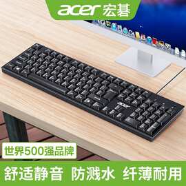 适用Acer/宏碁有线键盘鼠标静音无声键鼠标套装商务办公家用游戏