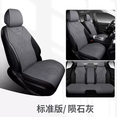 New Model Suitable for Mercedes-Benz Car Seat Cushions, Universal for All Seasons, C-Class, E-Class, A-Class, Glc, Suede Leather, Glb Seat Covers for Summer (Universal seat cover) - meteor-gray-full-car-5-seats-standard-edition-suede-style-mercedes-benz-glc-class