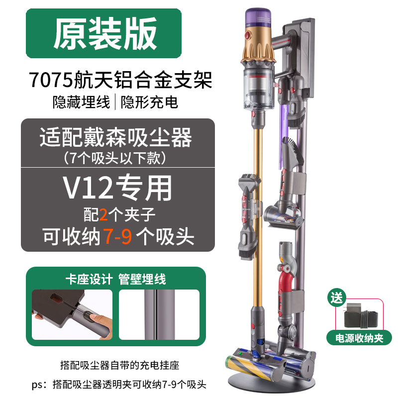 メーカー直販ダイソン掃除機収納棚穴なしスタンド7v810v11v1215G5置物dyson落