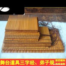 竹简书卷道具表演道具仿古书简复古书古道德工艺品菜单摆件