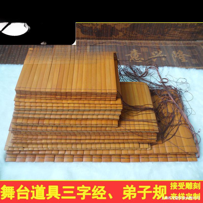 竹简书卷道具表演道具仿古书简复古书古道德工艺品菜单摆件
