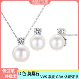 戒指;项链;莫桑钻