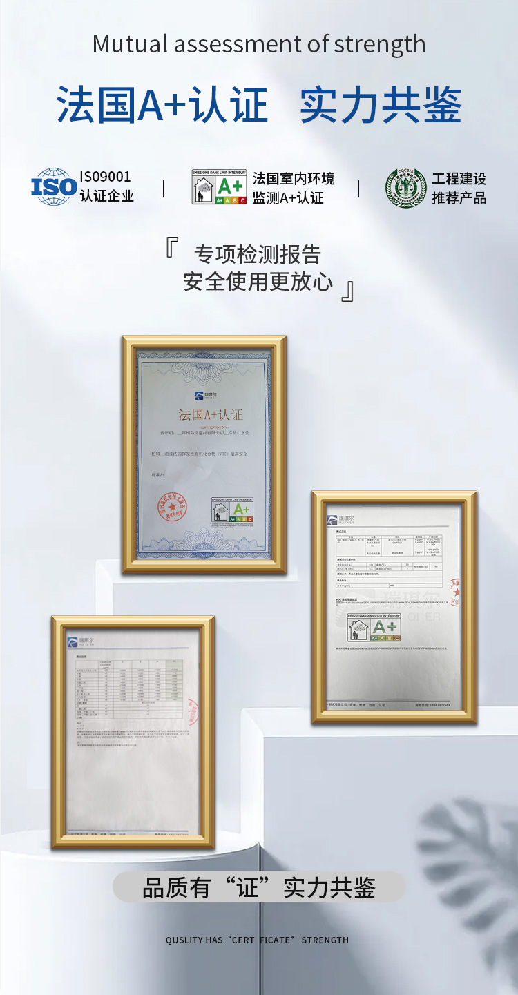 安涂克快粘粉详情_02