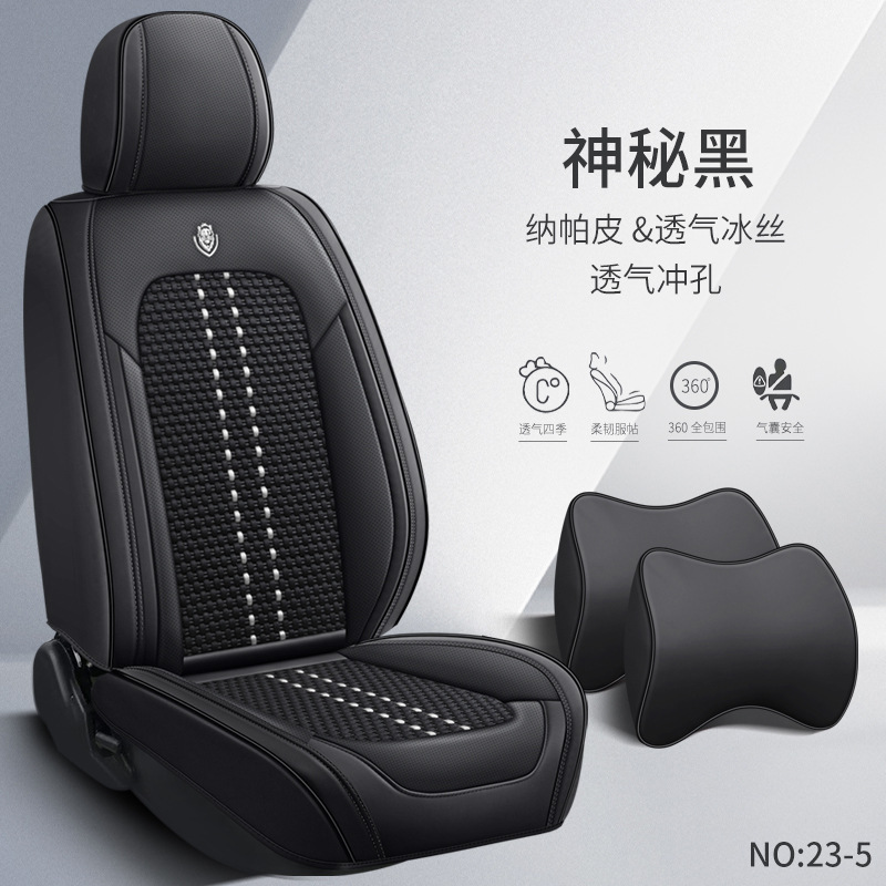 Universal Four-Season Car Seat Cover Full Leather New Car Cushion Seat Cover Chiffon Nappa Leather Specific Seat Cover