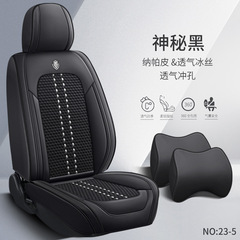 Universal Four-Season Car Seat Cover Full Leather New Car Cushion Seat Cover Chiffon Nappa Leather Specific Seat Cover