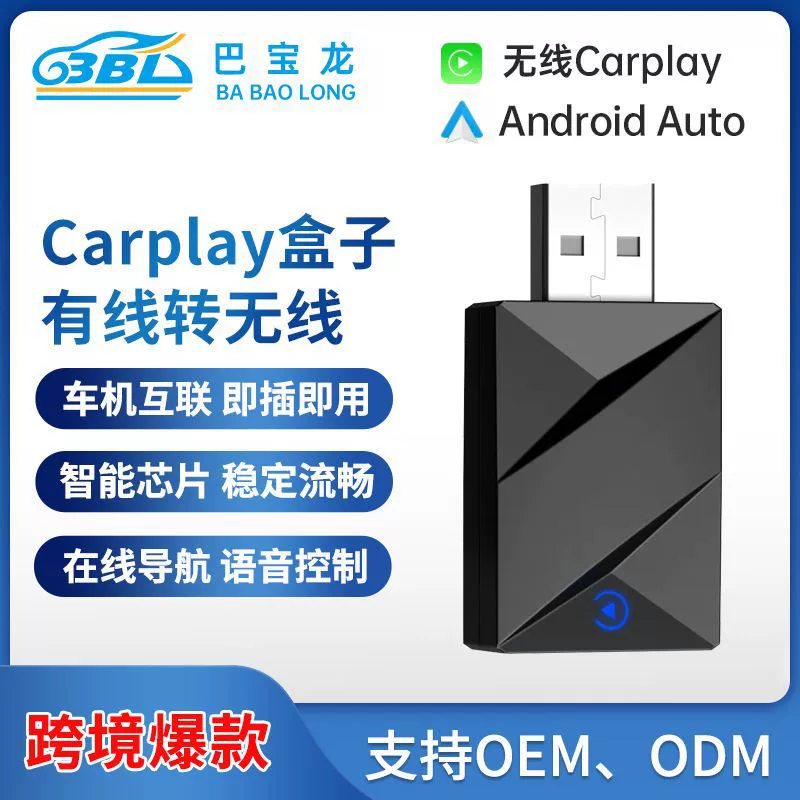 【Удивительный】Беспроводной конвертер 2-в-1 для CarPlay (проводной) в Android Auto (беспроводной) для автомобиля