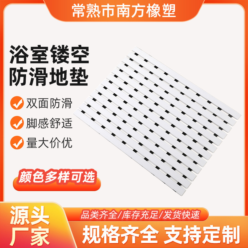 Non-Slip Floor Mats for Kitchen, Toilet, Bathroom, Commercial Bathhouse, Non-Slip Pvc Waterproof Mats, Carpets, Household Foot Mats