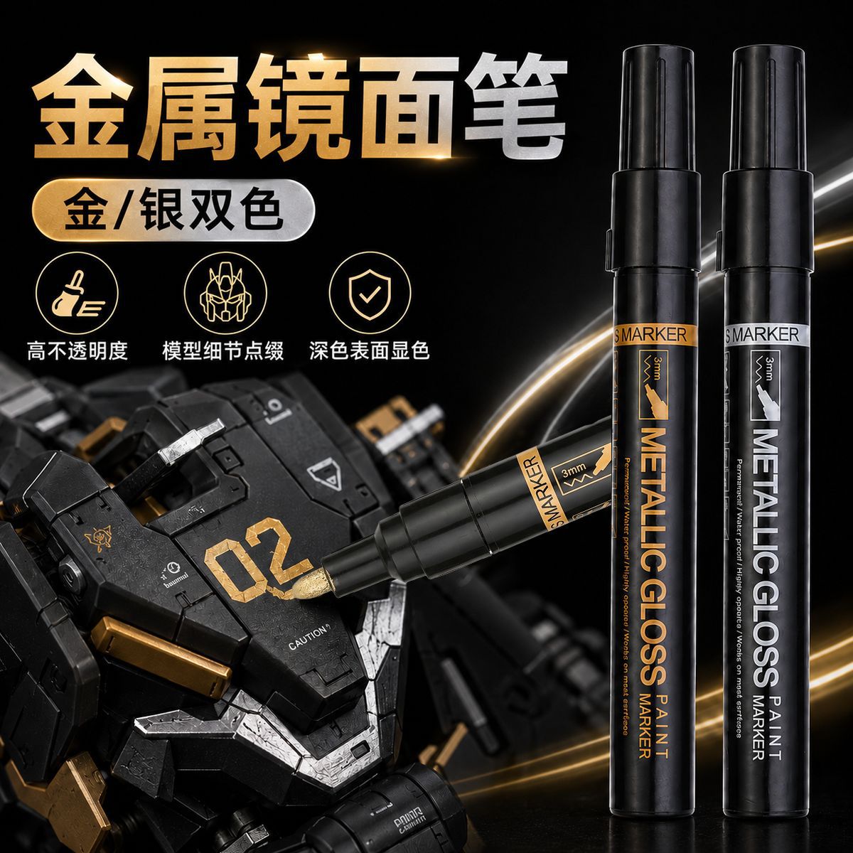 DIY Coloring Kit for Shield Figurine Model, Metal Mirror Pen, Waterproof, Quick-Drying, Strong Coverage Paint Pen, Gold and Silver Touch-Up Pen