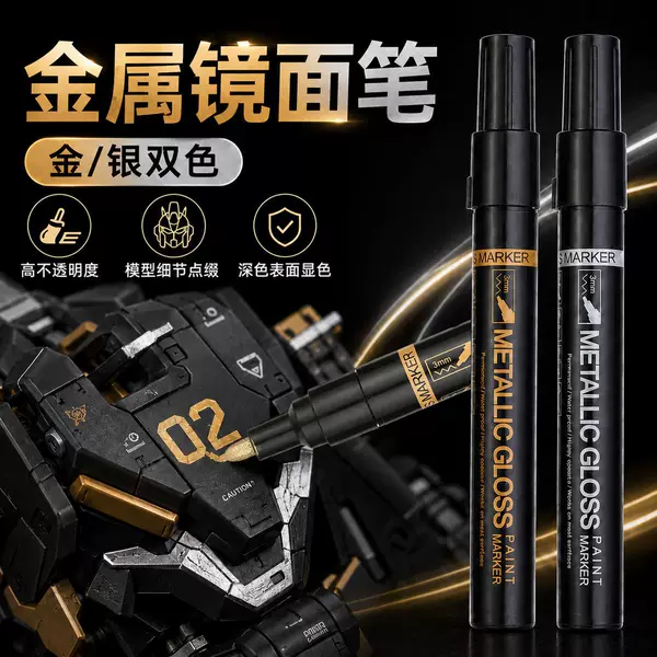 DIY Coloring Kit for Shield Figurine Model, Metal Mirror Pen, Waterproof, Quick-Drying, Strong Coverage Paint Pen, Gold and Silver Touch-Up Pen