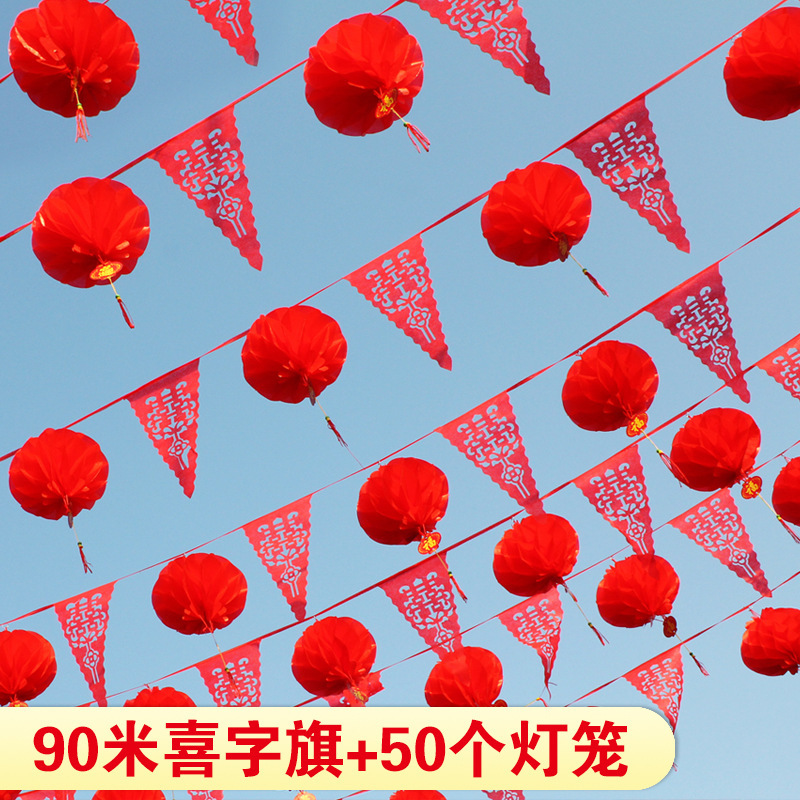 彩旗装饰结婚用的小红旗婚庆三角串旗庭院场景布置户外婚礼农村院|undefined