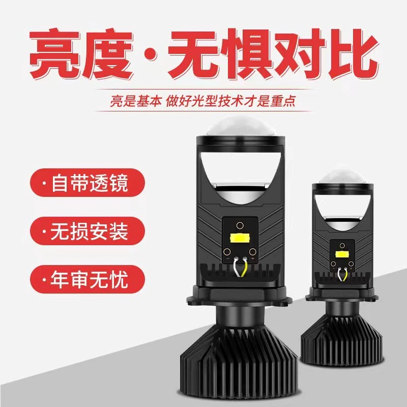 Автомобильные LED-фары Y1Y6Y7Y8T9 белый свет Y6S трехцветная двойная линзовая H4 универсальная фара 12-24V