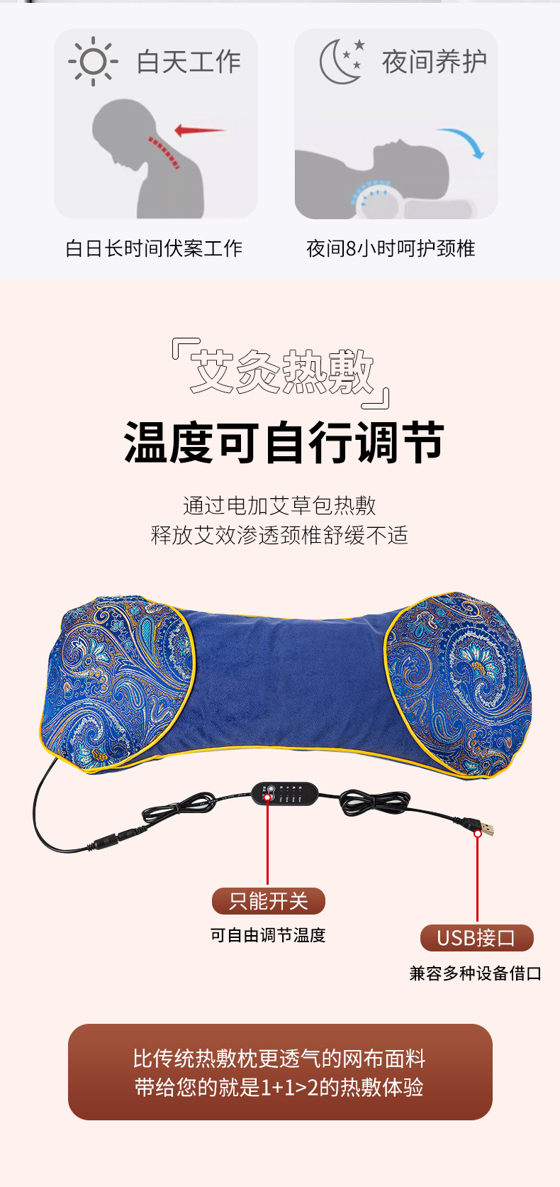Electric Heating Mugwort Neck Pillow Ai Cao Jiao Zhen Removable Washable Warm Compress Cervical Support Cushion quality and texture