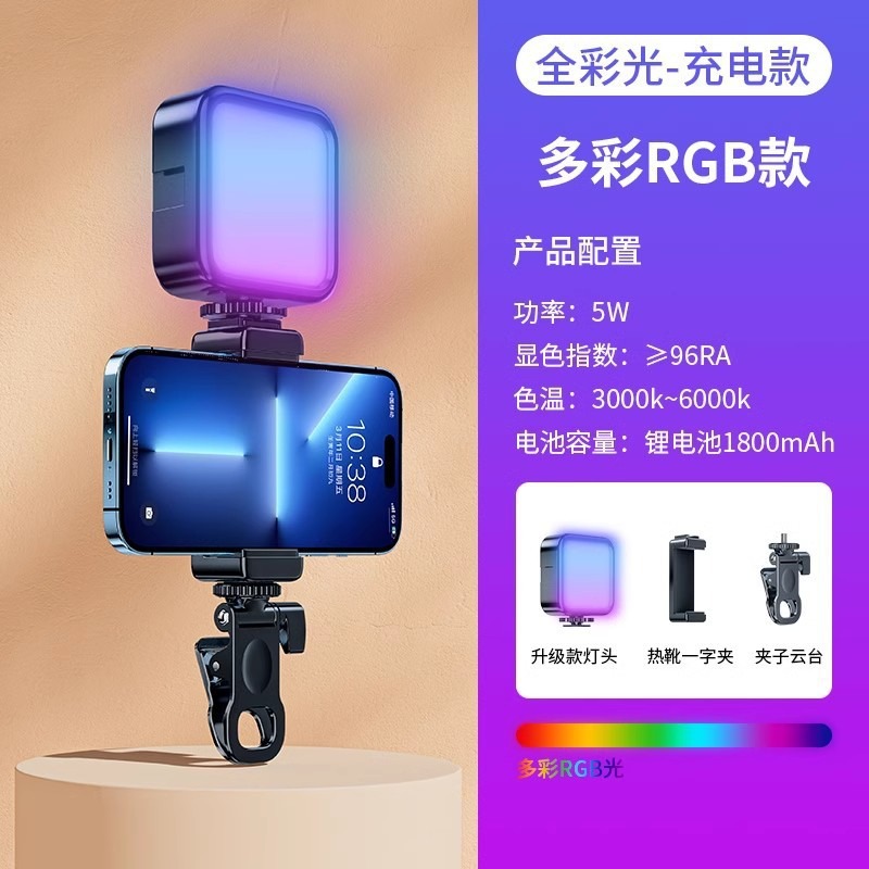 Lámpara de autofoto de teléfono móvil RGB fotógrafo video led tofu bolsillo VideoLight Lámpara de luz RGB
