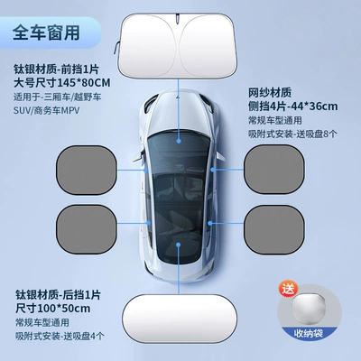 Sun shade: Protection, Heat Insulation, Anti-Glare - titanium-silver-large-size-4-pieces-of-mesh-side-baffles-titanium-silver-rear-baffle