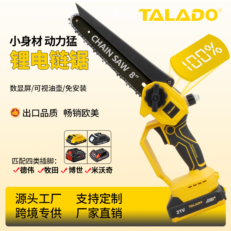 带BIS电池户外手持迷你锂电锯无刷8寸锂电电链锯多插脚免安装