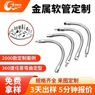 Processing and Customization of Fishing Lamp Hardware Universal Shaped Hose Scanner Table Lamp Hose Gooseneck Can Be Bent and Shaped