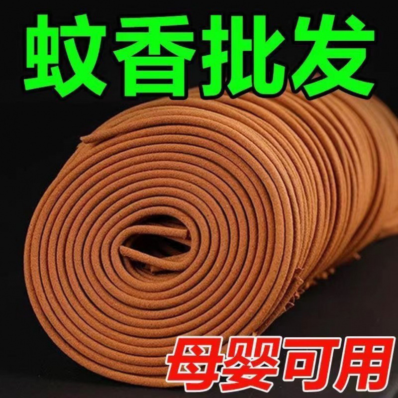 12-Hour Powerful Mosquito and Fly Repellent Incense Coil, Mosquito Repellent for Home and Outdoor Use, Mosquito and Fly Killer Incense