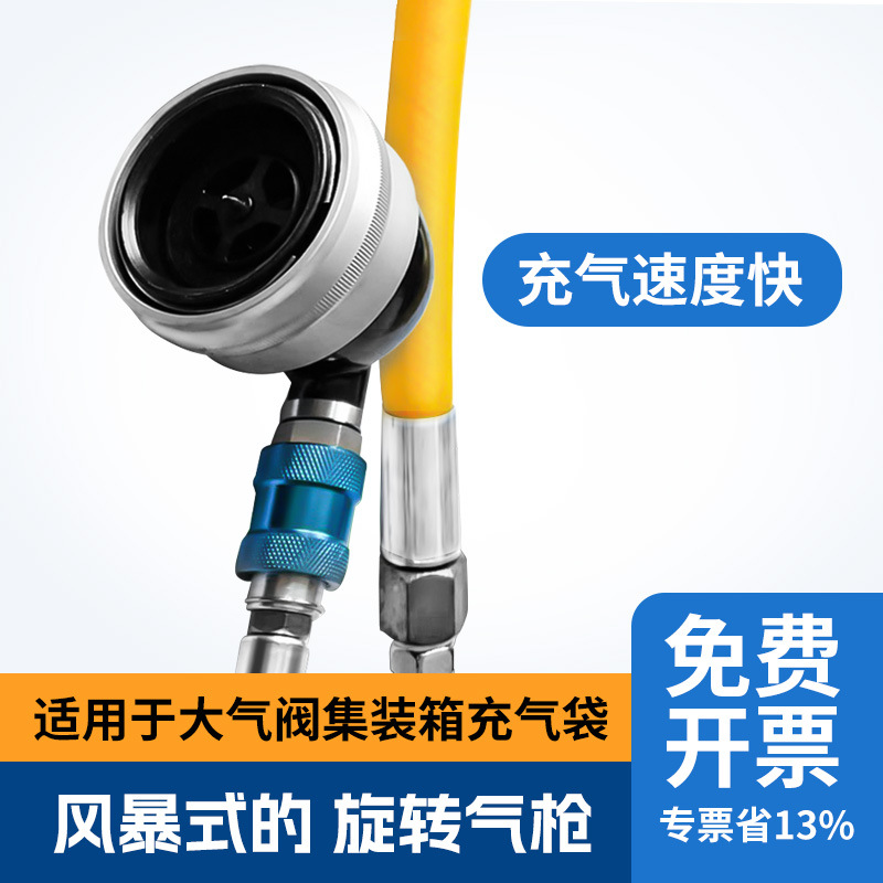 集装箱充气袋高压充气头气泵打气嘴转换头可更换气嘴