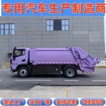 10吨纯电动新能源公园景区工厂垃圾清运大落地斗型8方压缩垃圾车