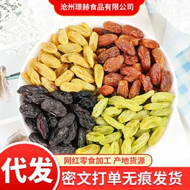 红枣干;山楂制品;葡萄干