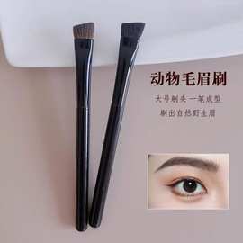 沧州化妆刷野生眉大眉刷雾眉动物马毛水貂毛画眉毛眉粉斜角化妆刷