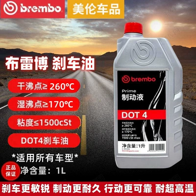 Brembo Dot4 Dot5.1 əyləc yağı, avtomobil, elektrikli motosiklet üçün universal
