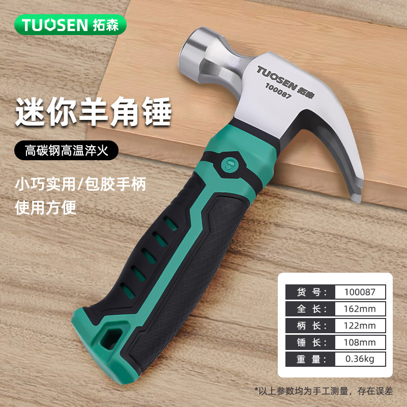 Tuosen Hardware Tools Multifunctional Claw Hammer Household Hammertallation Hammer Mini Hand Hammer Woodworking Nail Hammer Hammer