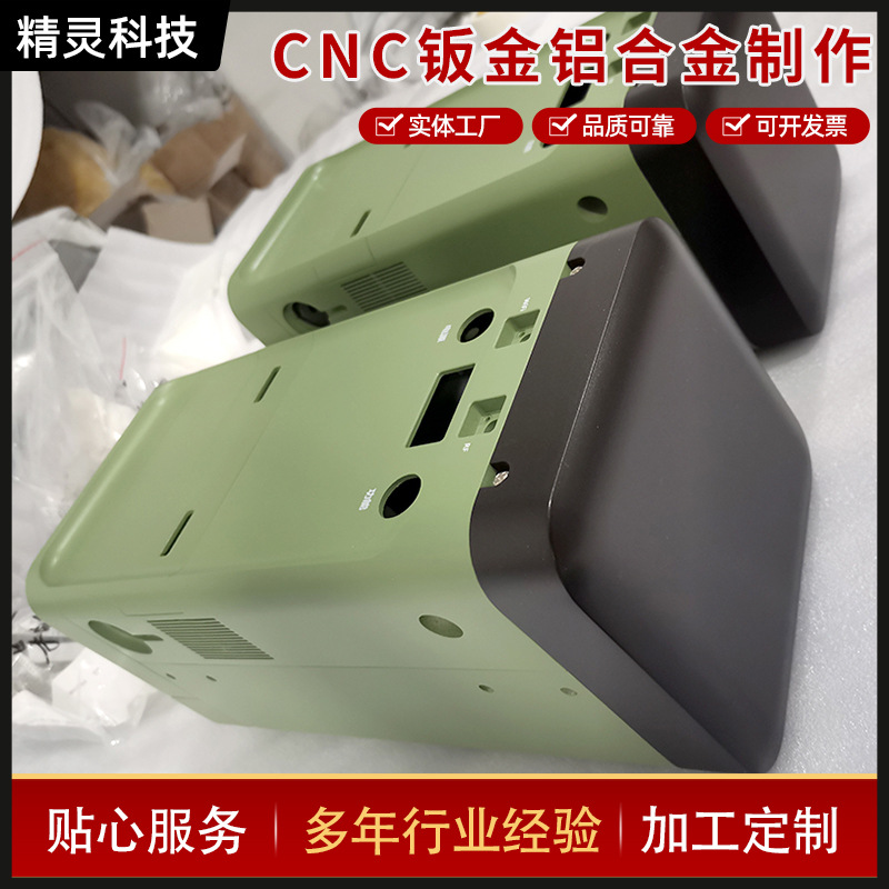 北京小家电手板模型3D打印CNC手板模型制造快速成型3d打印服务