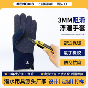 3mm Kevlar Diving Gloves, Snorkeling Gloves, Surfing Non-Slip Gloves, Anti-Cut, Cold-Proof and Warm Fishing Gloves