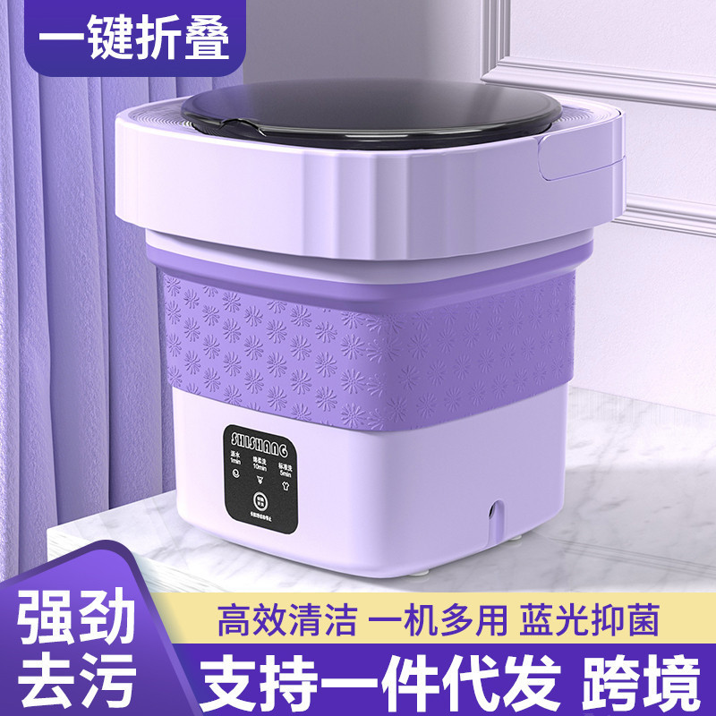 6l折りたたみポータブルミニ洗濯機下着専用小型全自動洗濯一体靴下洗浄神|undefined