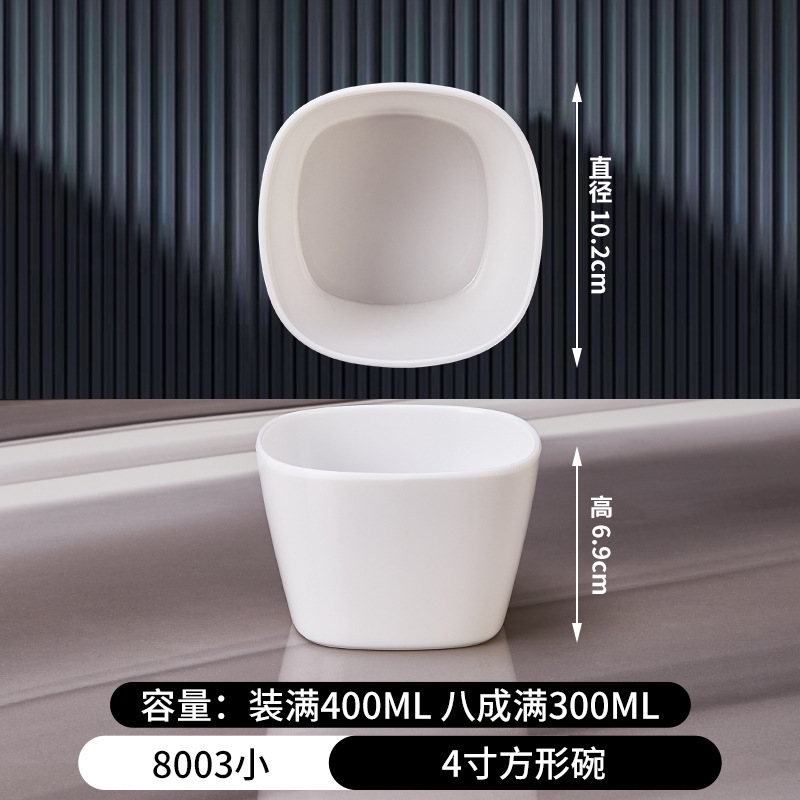 38호 4inch사각그릇-8003소