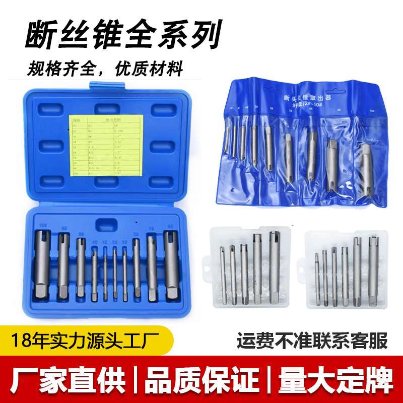 丝锥取出工具 断丝锥取出器断丝攻取出 便携式断丝锥取出器