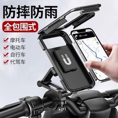 電気自動車携帯電話ホルダーオートバイ電動バイク自転車ユニバーサルテイクアウトリーダーサイクリング耐衝撃携帯電話ナビゲーションホルダー