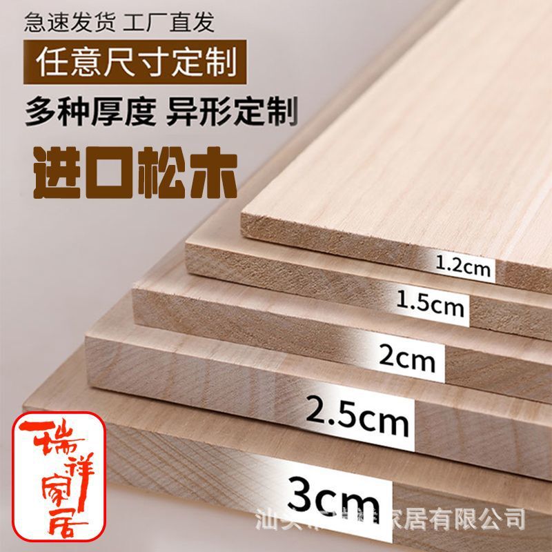 New Zealand imported dried E0-grade pine wood solid wood panels for desktops, wardrobe shelves, and partition boards New Zealand imported dried E0-grade pine wood solid wood panels for desktops, wardrobe shelves, and partition boards