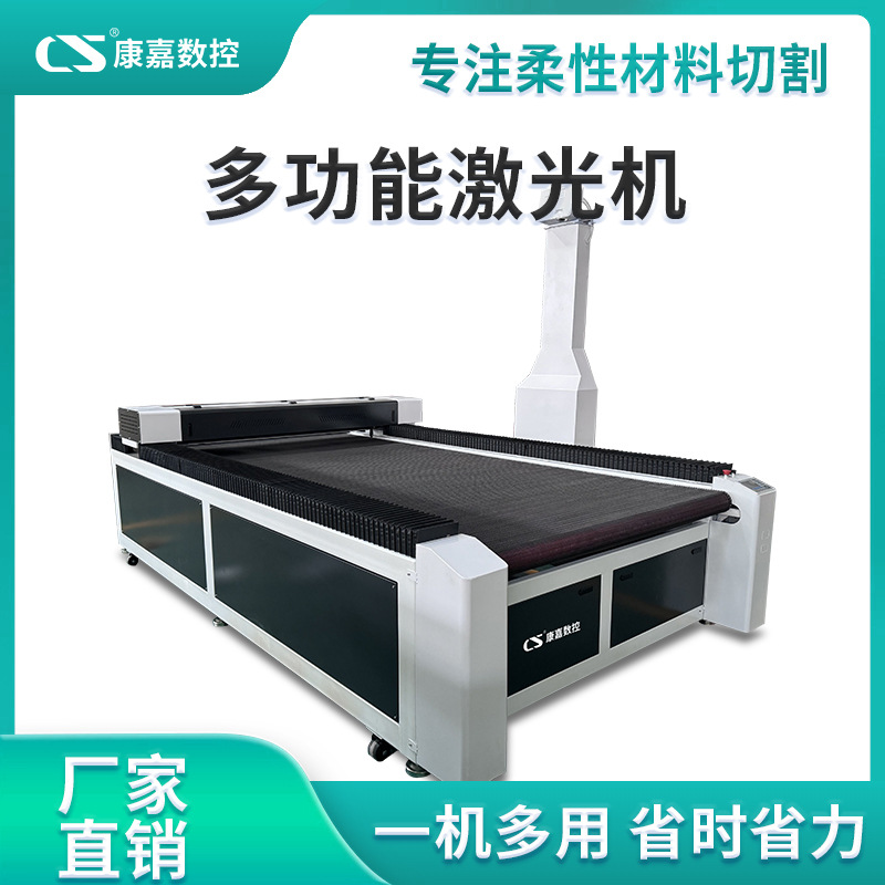 蕾丝纺织激光切割机布料厂家定制绣花布料投影视觉定位激光切割机