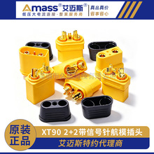 Amass艾迈斯XT90IXT90(2+2)带信号针版航空插头连接器UL认证